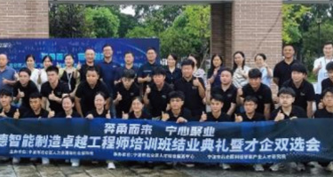 利德智能制造卓越工程师培训班(一期)