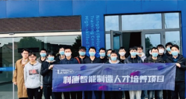 首期利德“金蓝领”人才培养项目