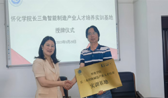 利德、北仑人社局与湖南三一职院签订校地三方合作协议