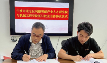 利德、北仑人社局与湖南三一职院签订校地三方合作协议