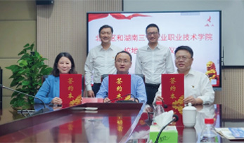 利德、北仑人社局与湖南三一职院签订校地三方合作协议
