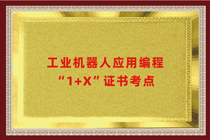 荣誉14