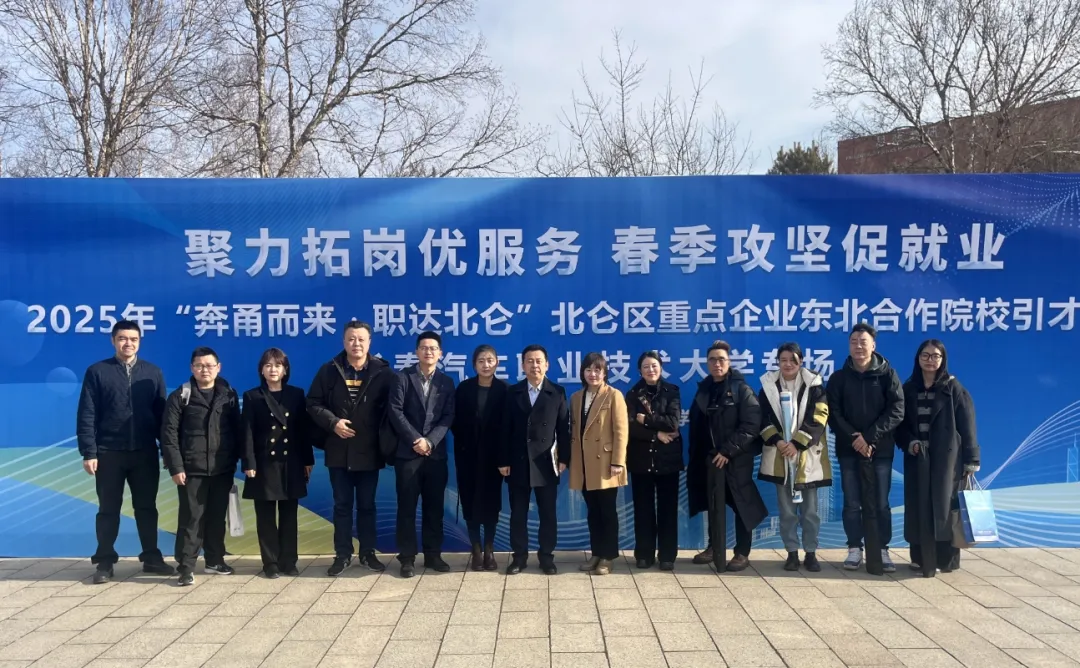 利德携手东北院校产教创新探索 共筑技能人才培养共同体