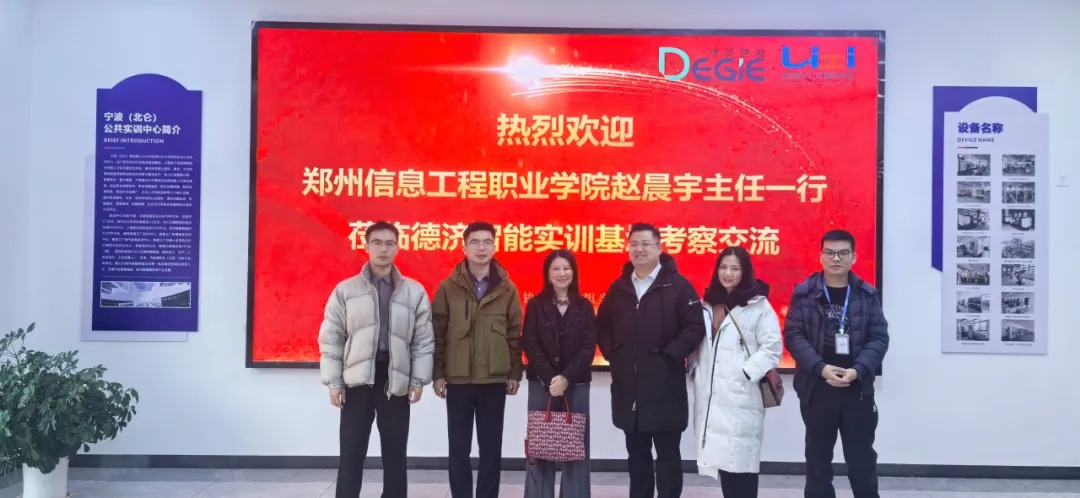 产教融合探新路 | 郑州信息工程职业学院机电学院赵晨宇主任一行莅临利德人才研究院