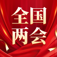 两会热议职教转型：产教融合“必答之题”下的利德方案——以产业人才密码，书写校企协同育人新答卷
