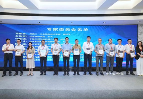 第一批产学专家委员会成员