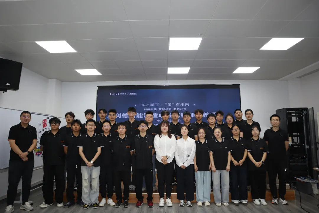 结业启新程 迈向新舞台 | | 利德智能制造卓越工程师培养项目·电气工程师（第六期）结业典礼圆满举行