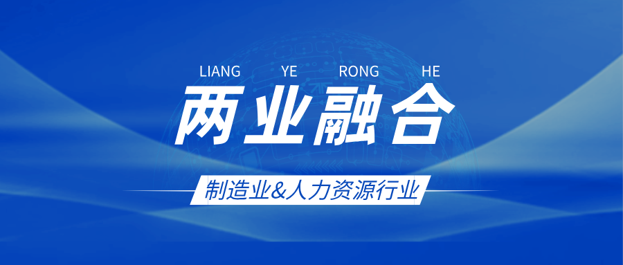聚焦“四链”深度融合 探索两业融合新路径
